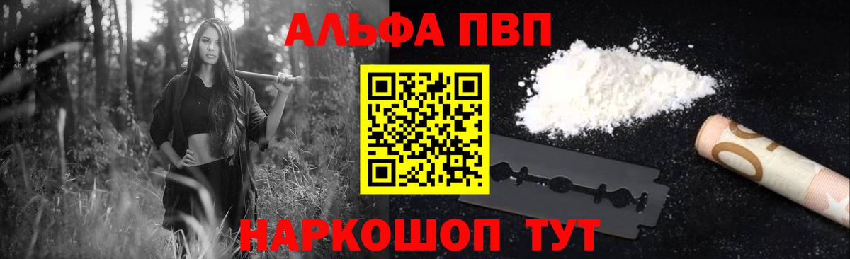 Россошь  Альфа ПВП крисы CK  Alpha PVP СК  Вход с VPN 