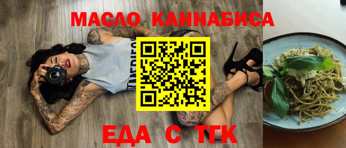 Россошь  Печенье с ТГК конопля  Вход с VPN 