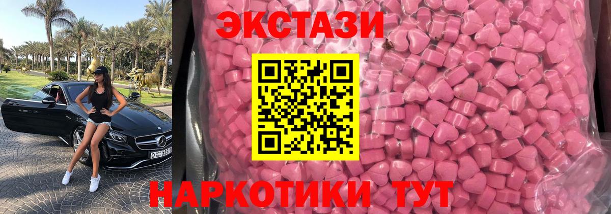 Ecstasy ешки Россошь