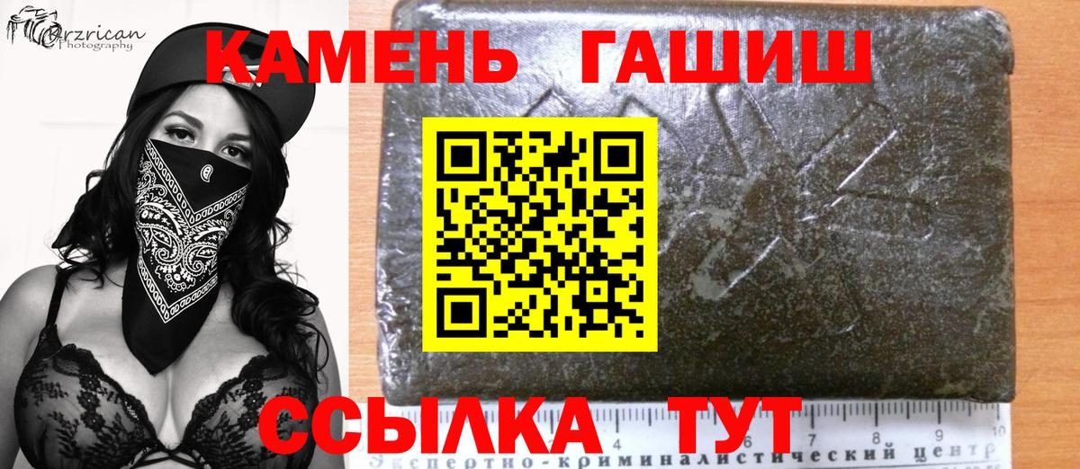 Россошь  ГАШ Изолятор  ГАШИШ Premium  Вход с VPN 