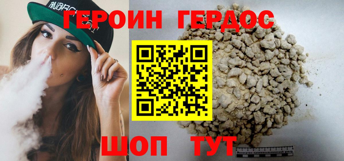 ГЕРОИН  Вход с VPN  Россошь  ГЕРОИН Афган 