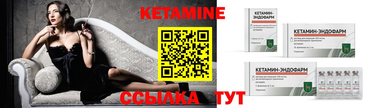 КЕТАМИН ketamine Россошь
