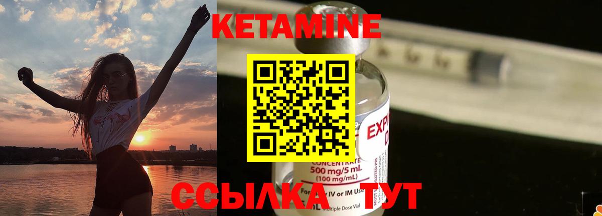 Россошь  КЕТАМИН ketamine  Вход с VPN  КЕТАМИН ketamine 