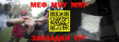 меф VHQ Бузулук