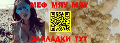 меф VHQ Бузулук