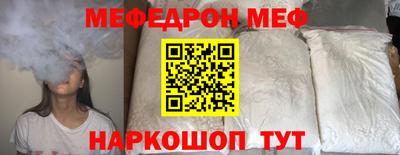 меф VHQ Бузулук