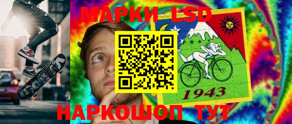 Лсд 25 экстази кислота  ЛСД экстази ecstasy  Вход с VPN  Россошь 