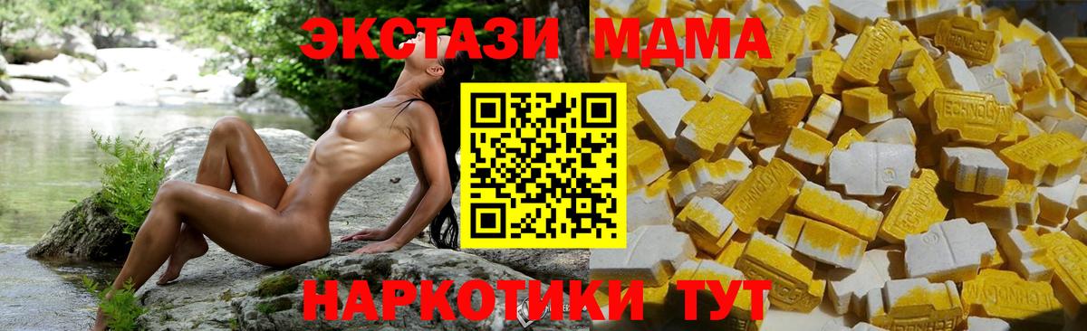 MDMA crystal  Вход с VPN  МДМА молли  Россошь 