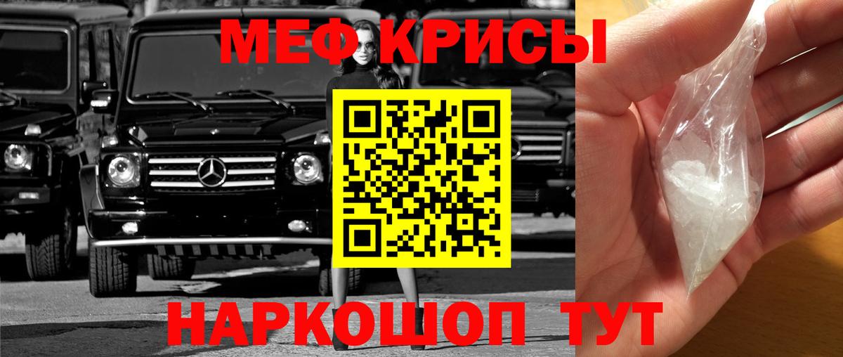 МЕФ  Мефедрон 4 MMC  Вход с VPN  Меф VHQ  Россошь 