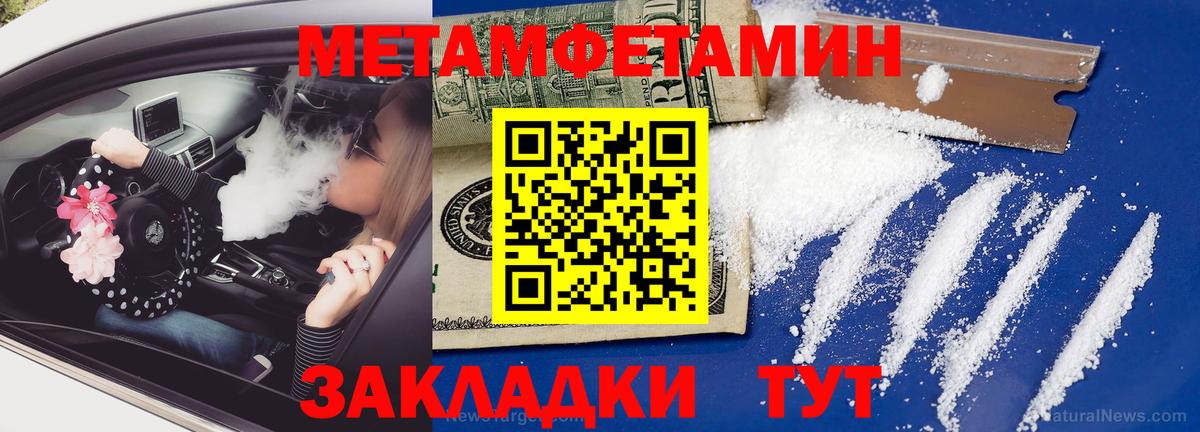 Первитин Methamphetamine  Первитин Methamphetamine  Вход с VPN  Россошь 