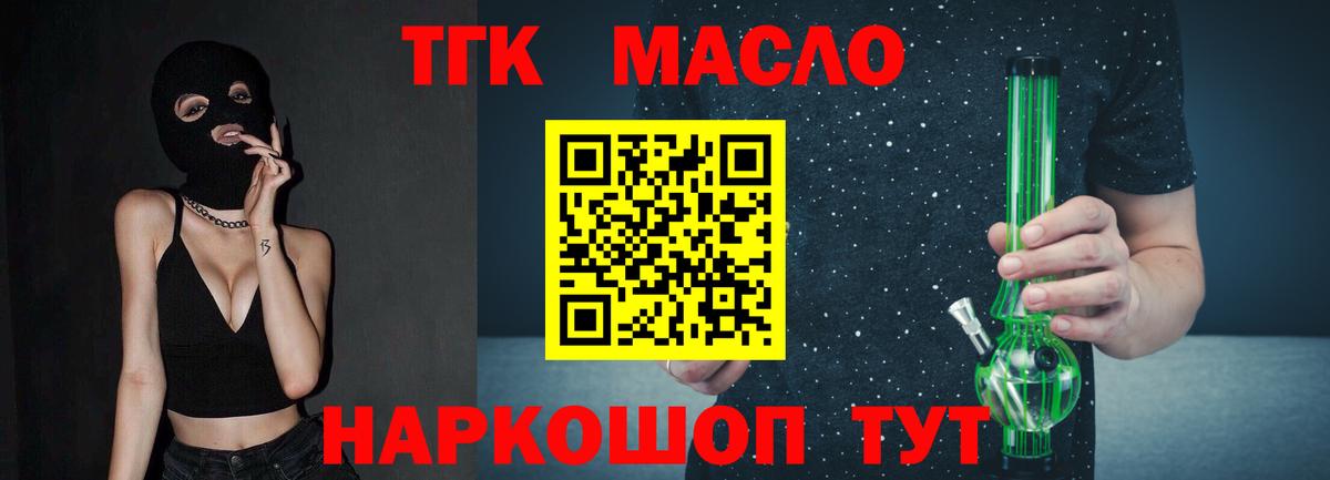 Россошь  Дистиллят ТГК вейп  Дистиллят ТГК вейп  Вход с VPN 
